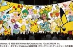 pika