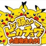 pikachu2-2