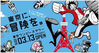 東京ワンピースタワー One Piece Live Attraction プロジェクションマッピングfan